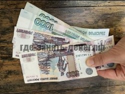 Где взять заём 4500 рублей срочно на карту онлайн