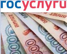 Займы через сайт Госуслуги (gosuslugi.ru) на карту онлайн